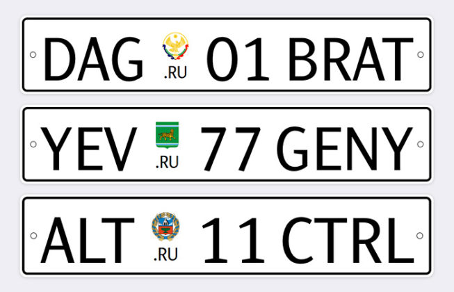 Гадание по номерам автомобилей